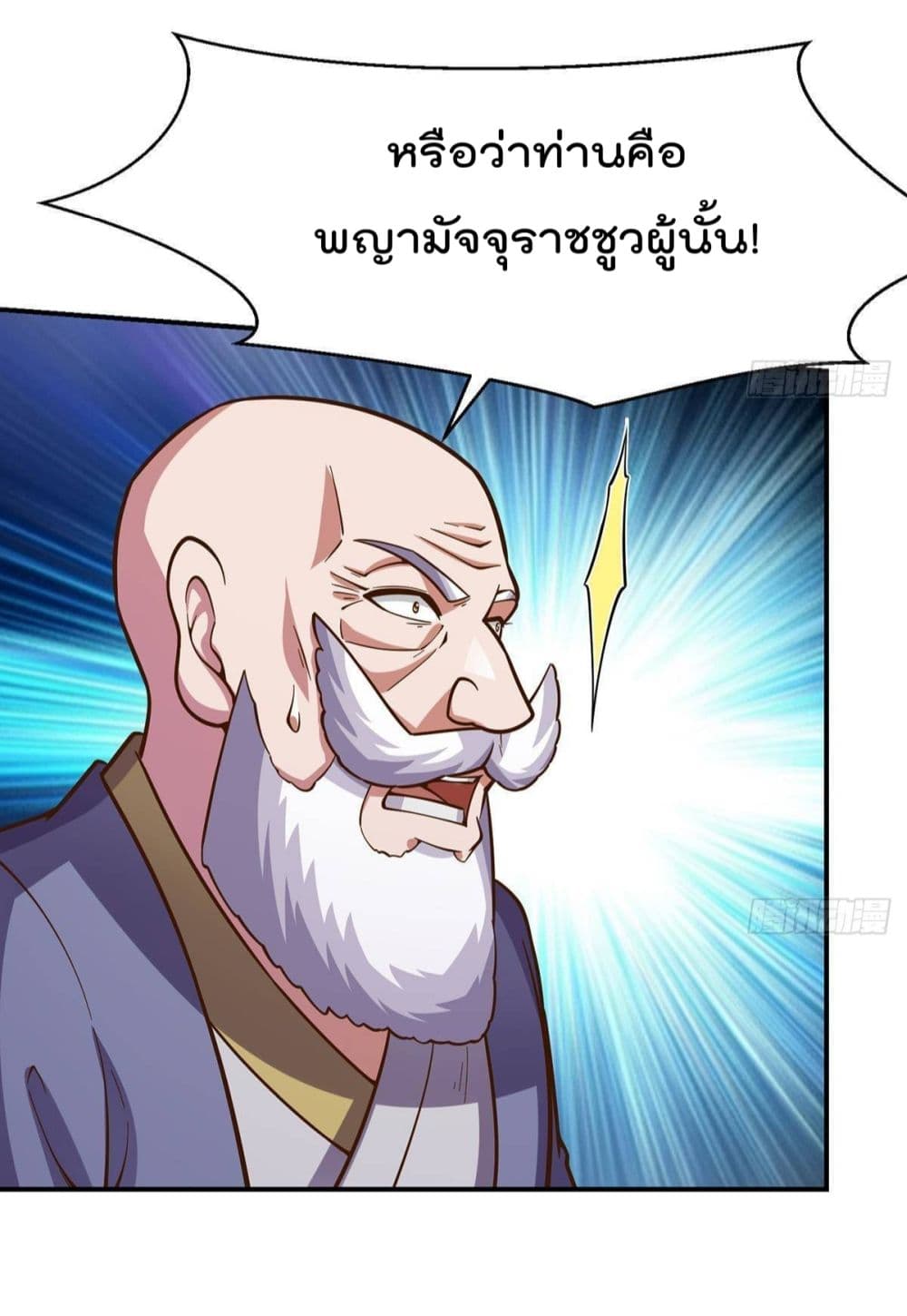 Master Cultivation Return โคตรเซียนเกรียนกลับมาเกิดใหม่ ตอนที่ 340 (16)